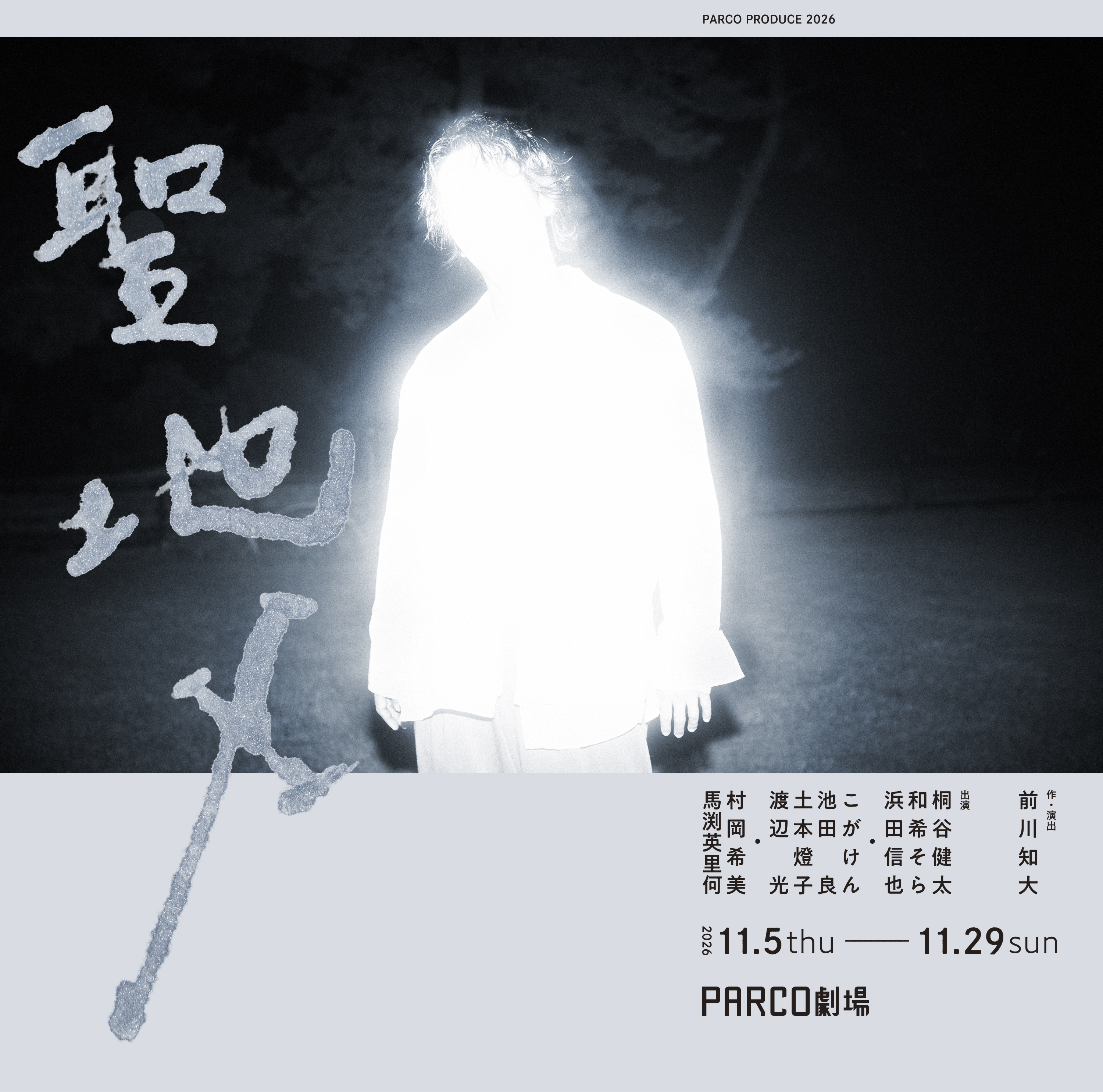 TICKET | 和希そら 公式ファンクラブ Vie.